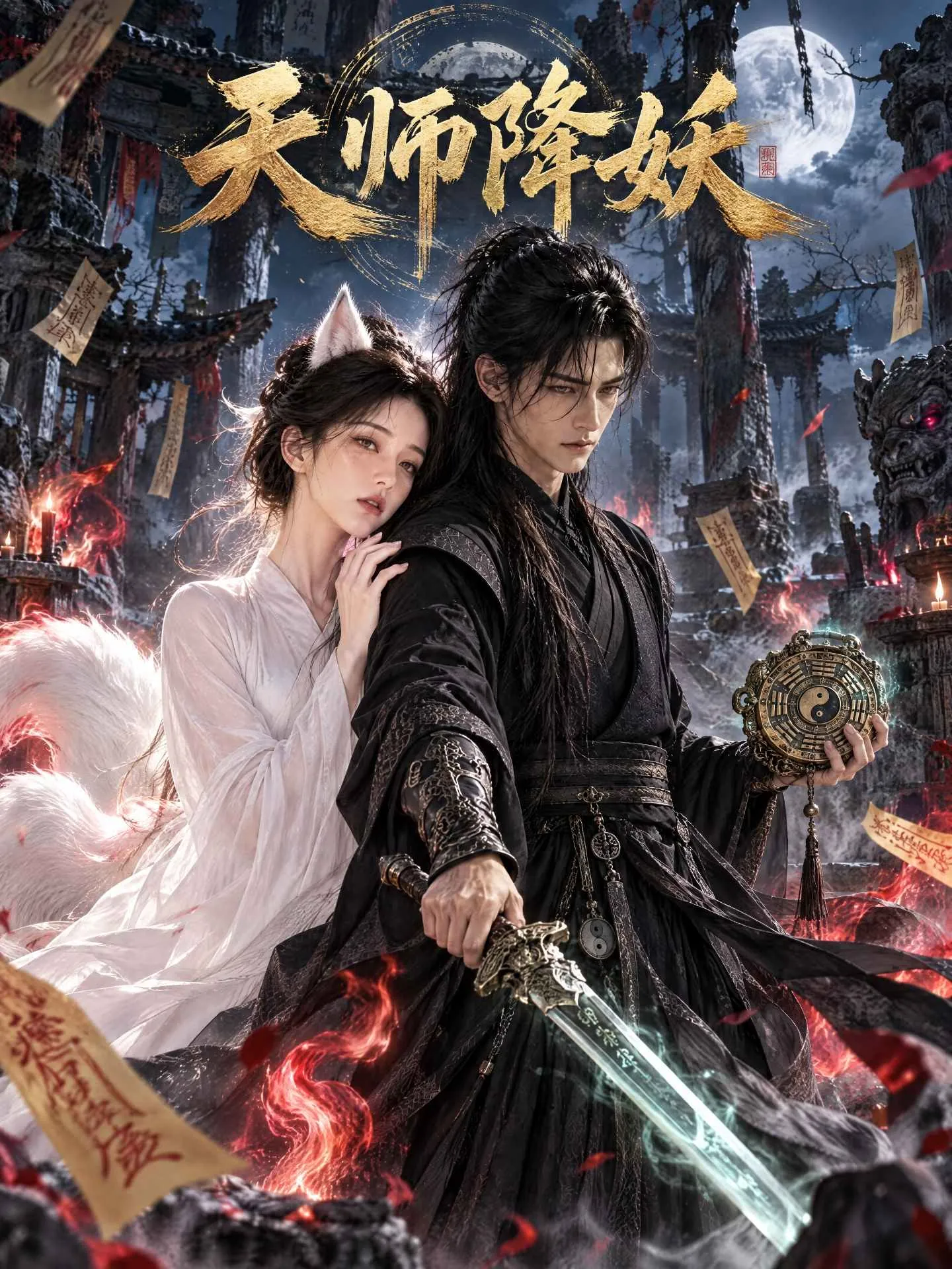 悬疑温情短剧封面